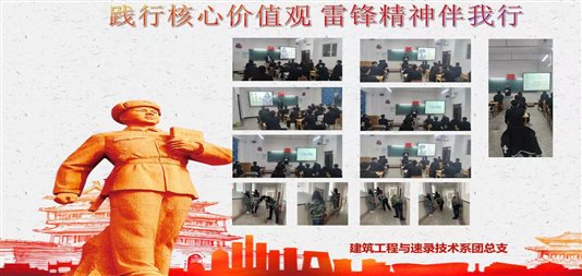C:UsersAdministratorDesktop2学雷锋活动微信图片_20220304233333.jpg